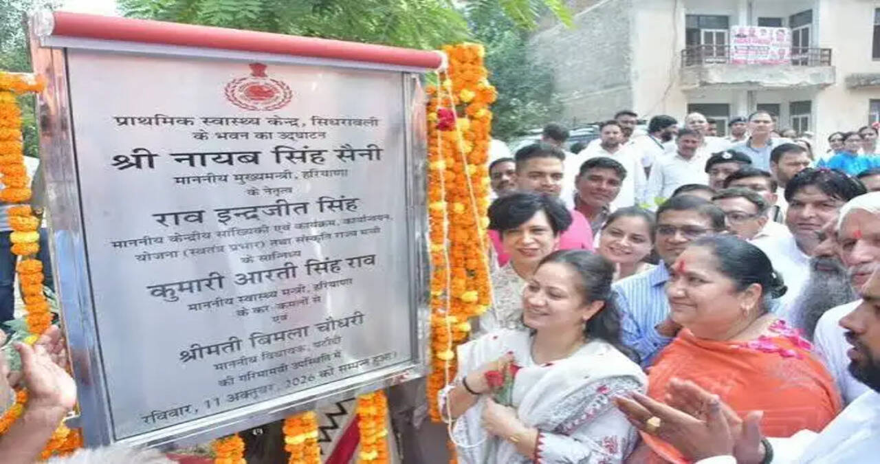 स्वास्थ्य सेवाओं की पहुंच और गुणवत्ता दोनों में उल्लेखनीय सुधार होगा : आरती सिंह राव
