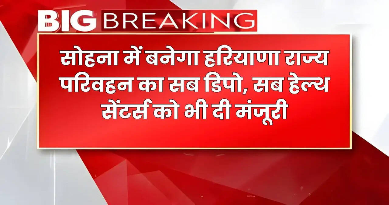 haryana news
