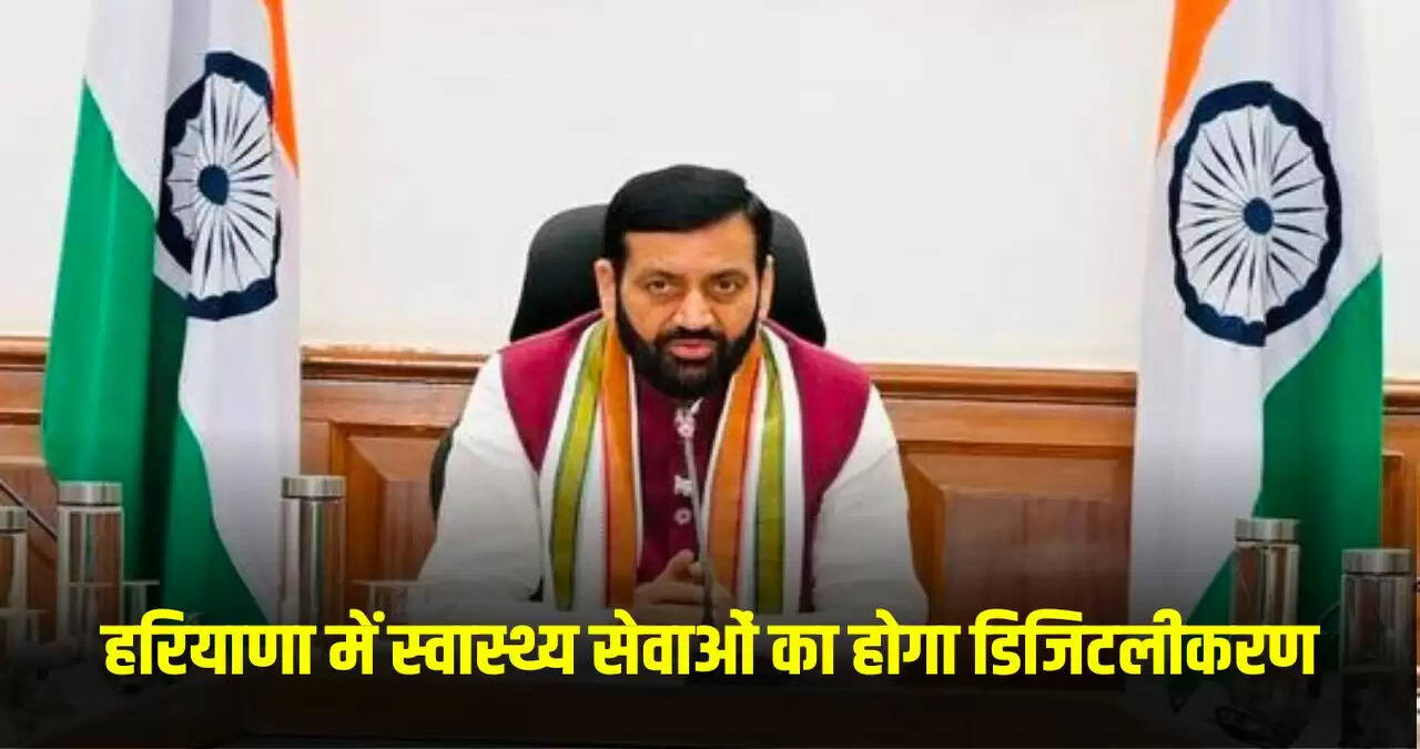 Haryana News