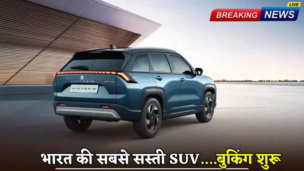 India's cheapest SUV....booking started