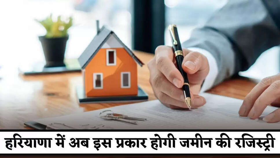 Haryana Jameen Registr