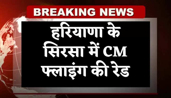 haryana cm flying raid