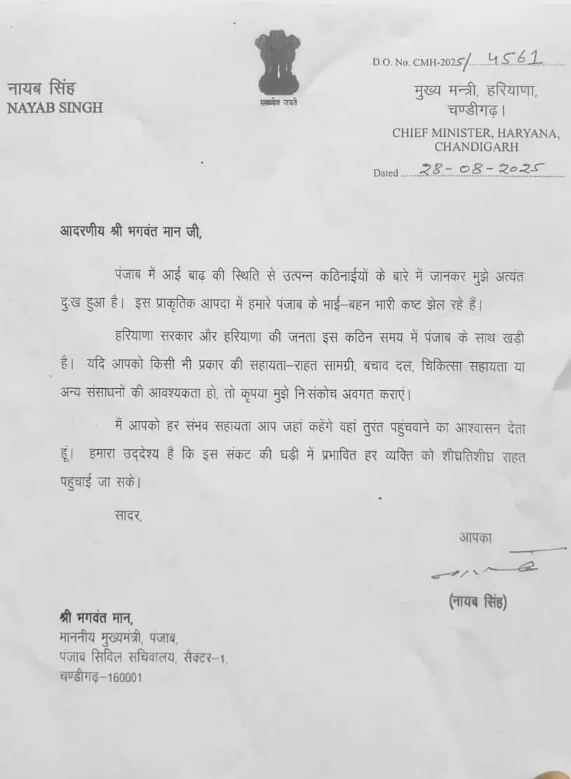 Haryana News: Flood like situation in 7 districts of Punjab, CM Saini extended a helping hand, know what he said
