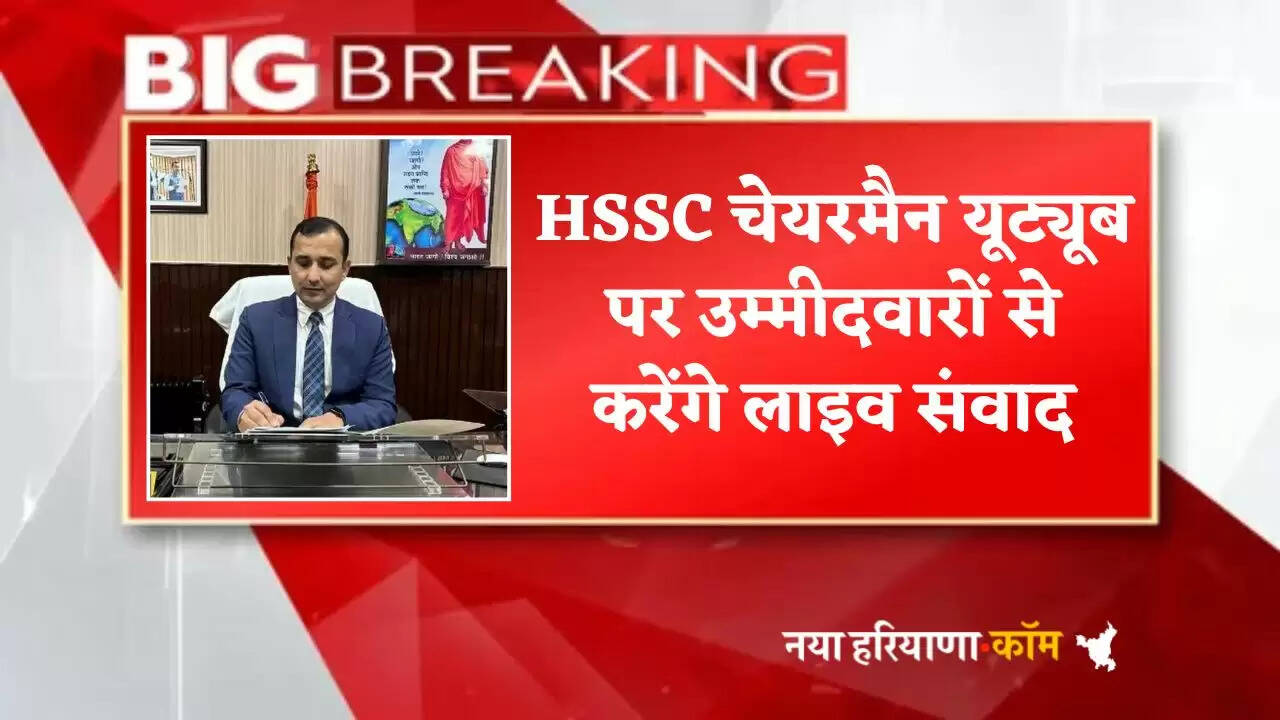 HSSC Chairman will interact live with the candidates on YouTube