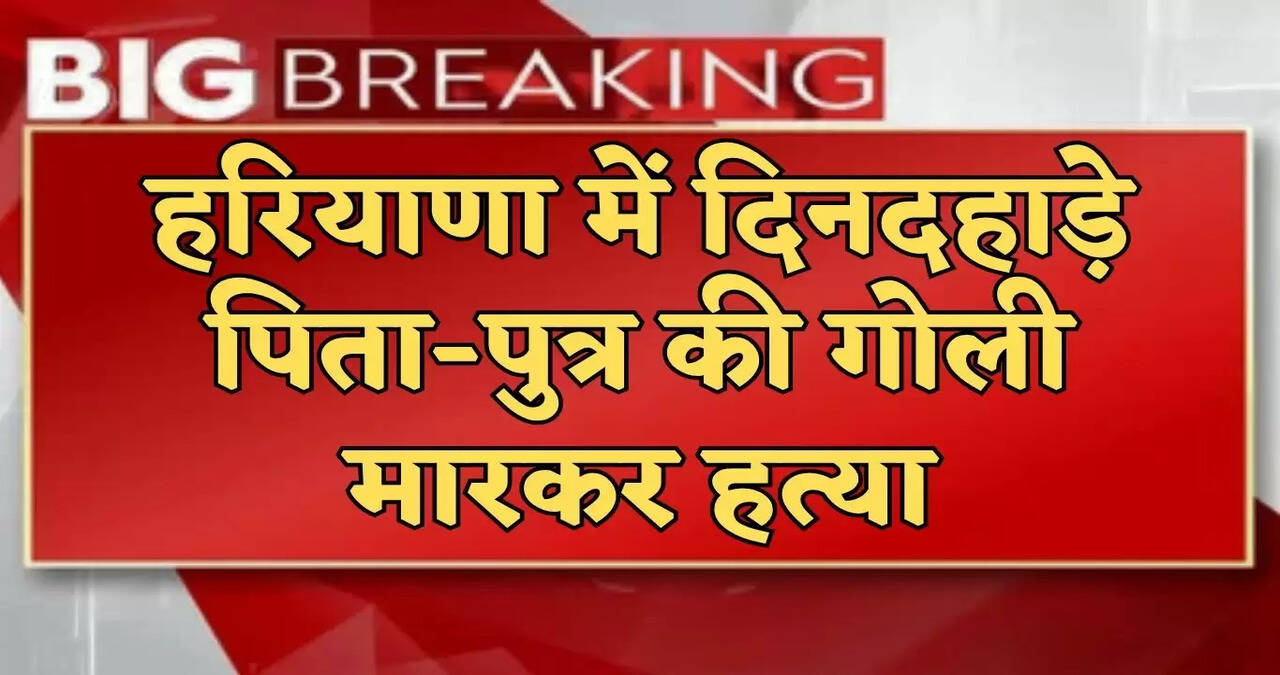 haryana news