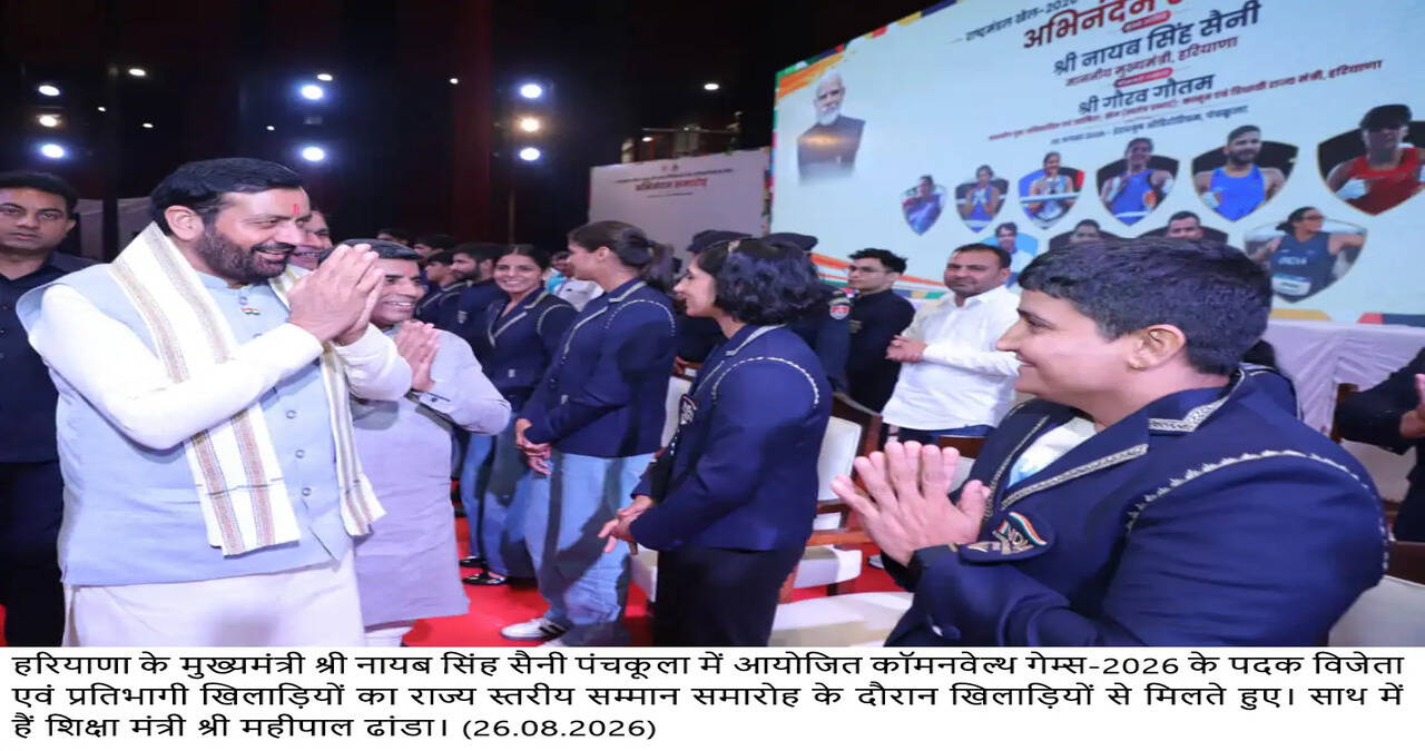 *Haryana Attracts Rs 1.10 Lakh Crore Investment Commitments in 666 Days of CM Nayab Singh Saini&rsquo;s Second Term*