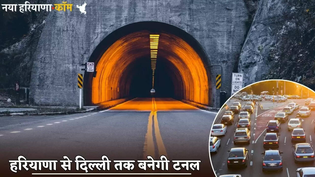 Tunnel will be built from Haryana to Delhi