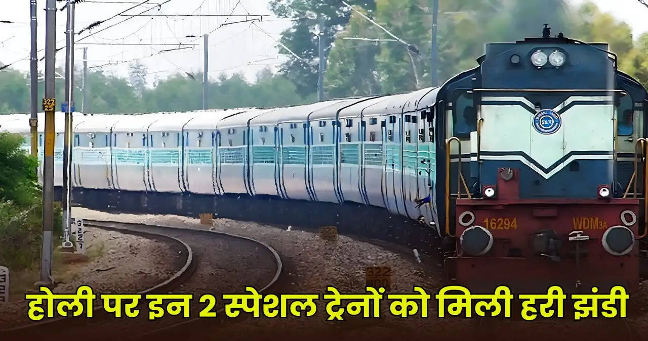 special train