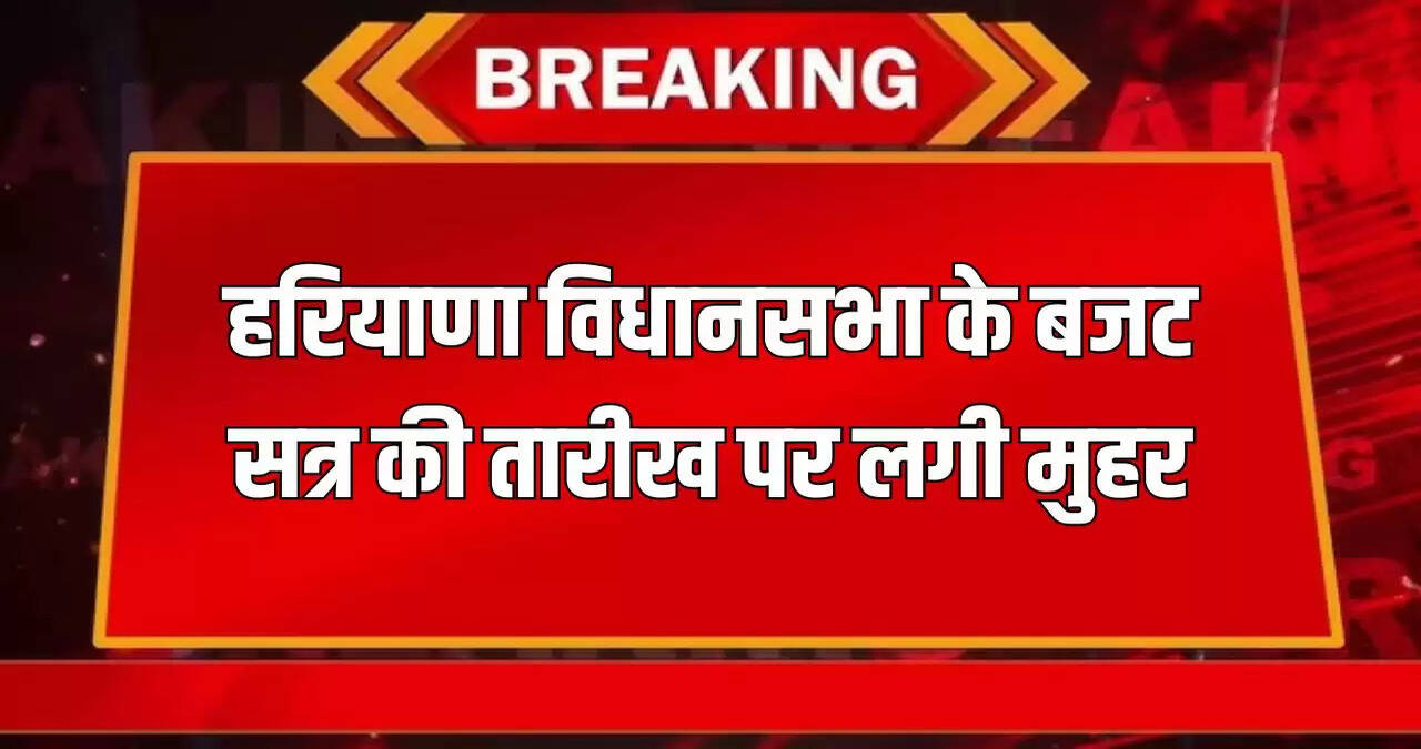 haryana news