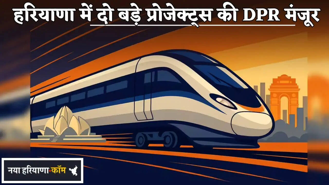 DPR of two major projects approved in Haryana