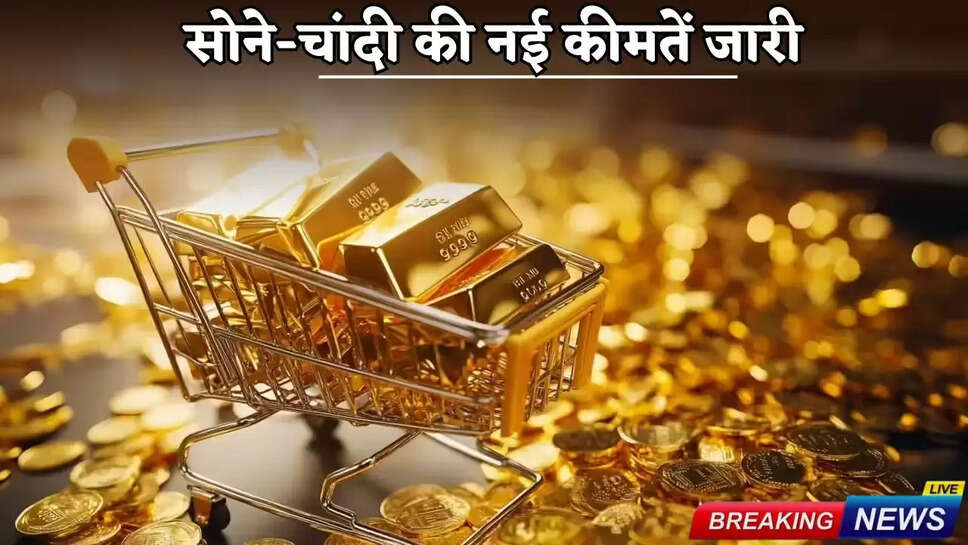 New gold and silver prices released