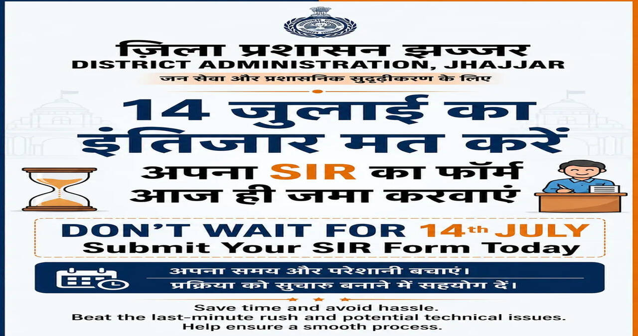 &nbsp;झज्जर के साथ बेरी, बहादुरगढ़ और बादली उपमंडलों में भी सुबह 10 से 12 बजे तक आयोजित होंगे शिविर