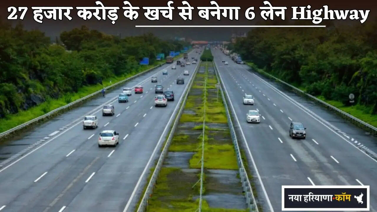 A 6-lane highway will be built at a cost of Rs 27,000 crore.