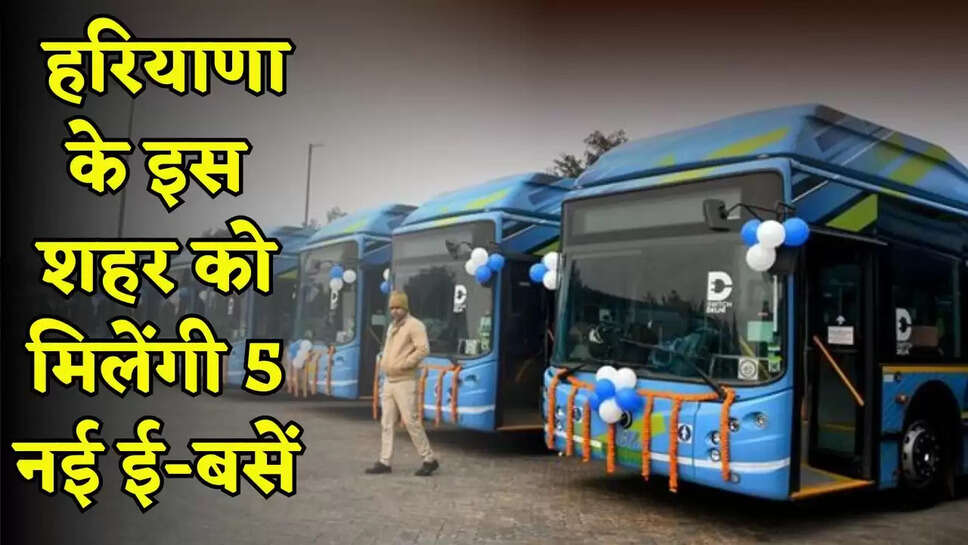 This city of Haryana will get 5 new e-buses
