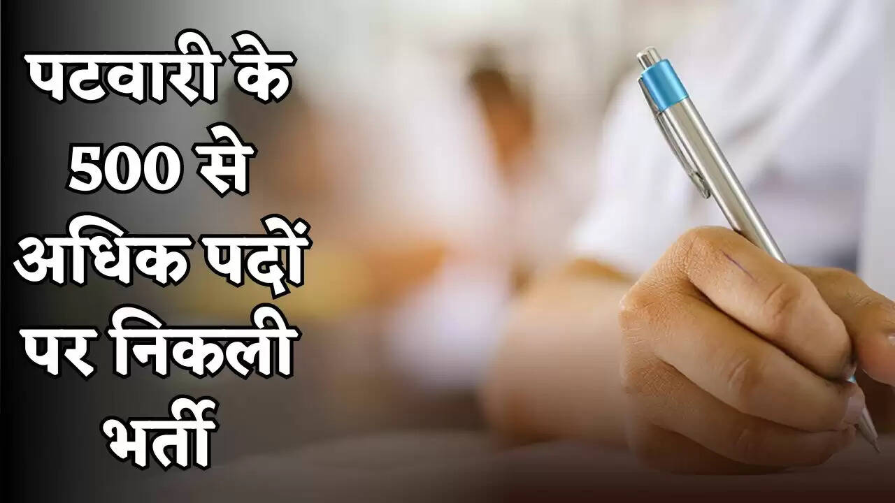 Recruitment for more than 500 Patwari posts