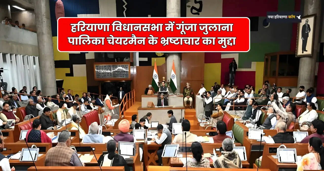 Haryana News