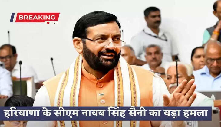 Haryana News: Haryana CM Naib Singh Saini makes a big attack on Congress and Punjab's AAP government, know what he said?