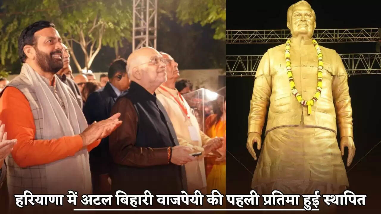 The first statue of Atal Bihari Vajpayee has been installed in Haryana.