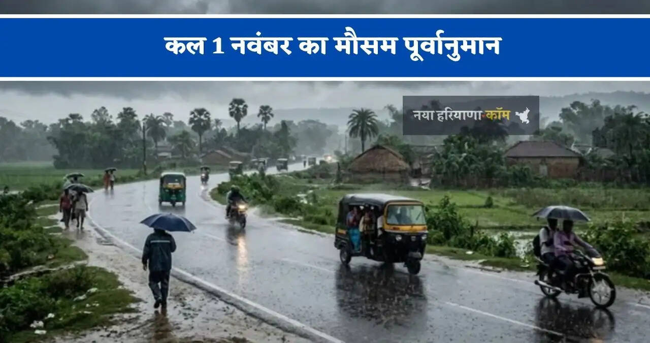 देश के 13 राज्यों में भारी बारिश का अलर्ट ! देखें नया पूर्वानुमान