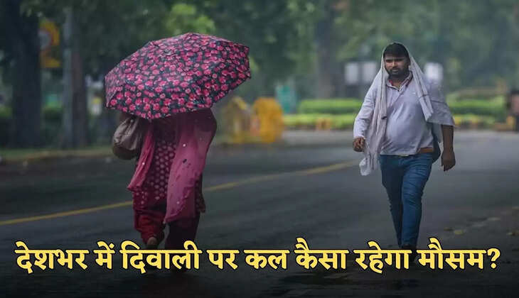 kal ka mausam