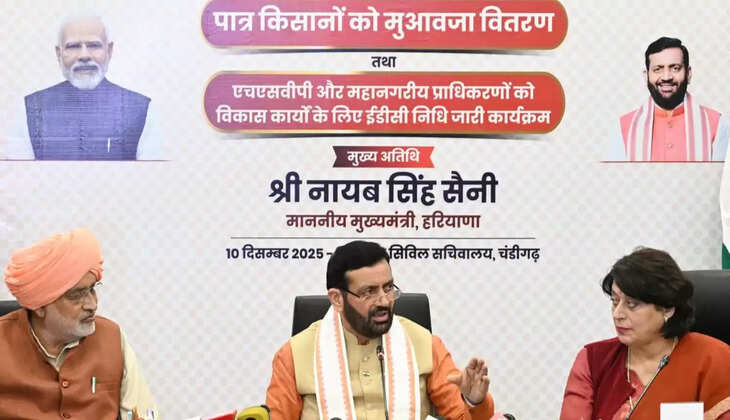 हरियाणा के किसानों को बड़ी राहत, हजारों किसानों को 116 करोड़ रुपये मुआवजा राशि की जारी