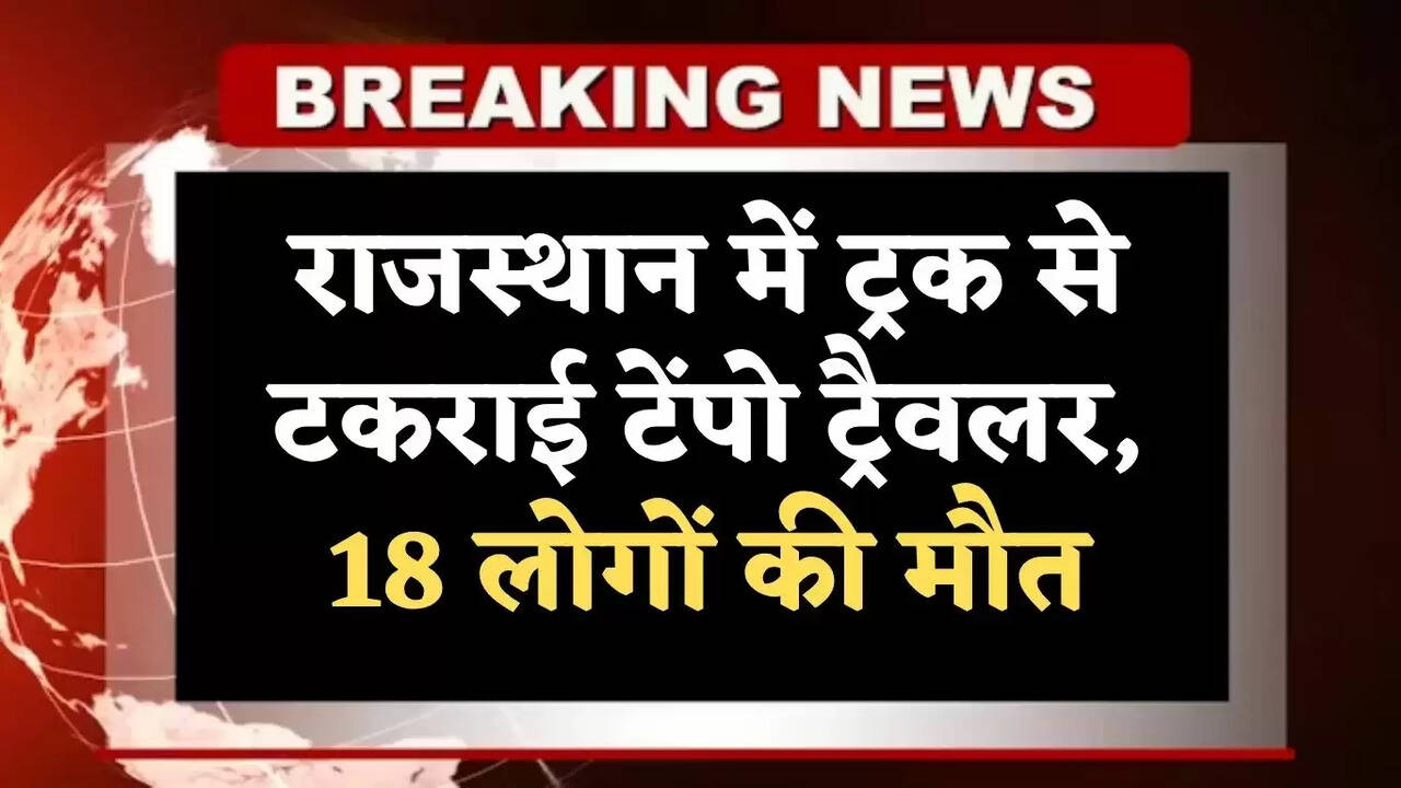 rajasthan news