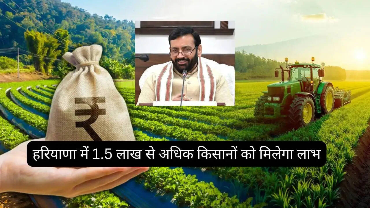 हरियाणा सरकार ने खरीफ 2025 के लिए 370.52 करोड़ फसल मुआवजा किया मंजूर, 1.5 लाख से अधिक किसानों को मिलेगा लाभ