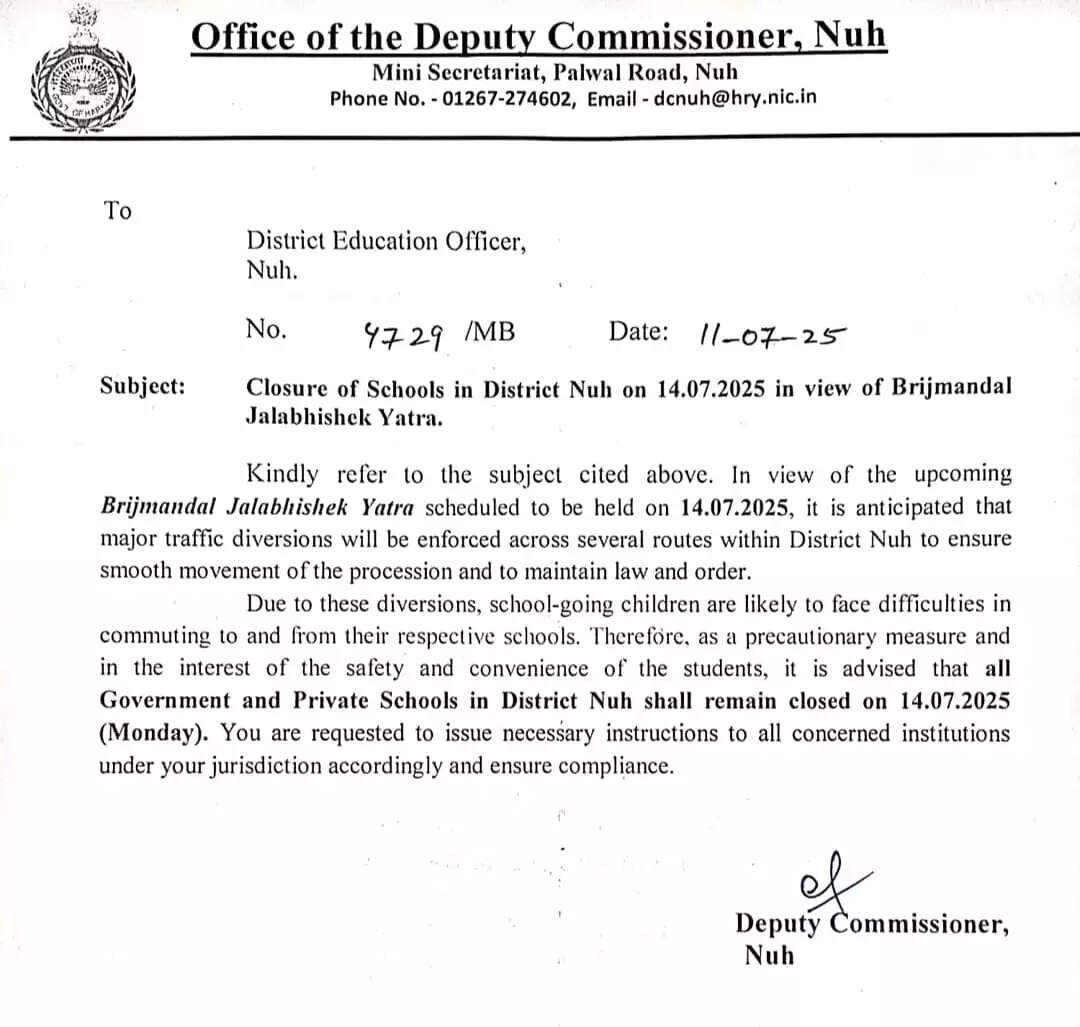All schools will remain closed in this district of Haryana on July 14