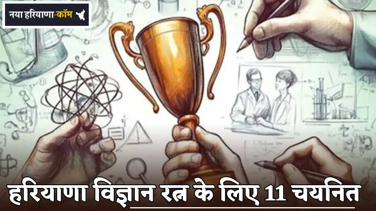 11 selected for Haryana Vigyan Ratna