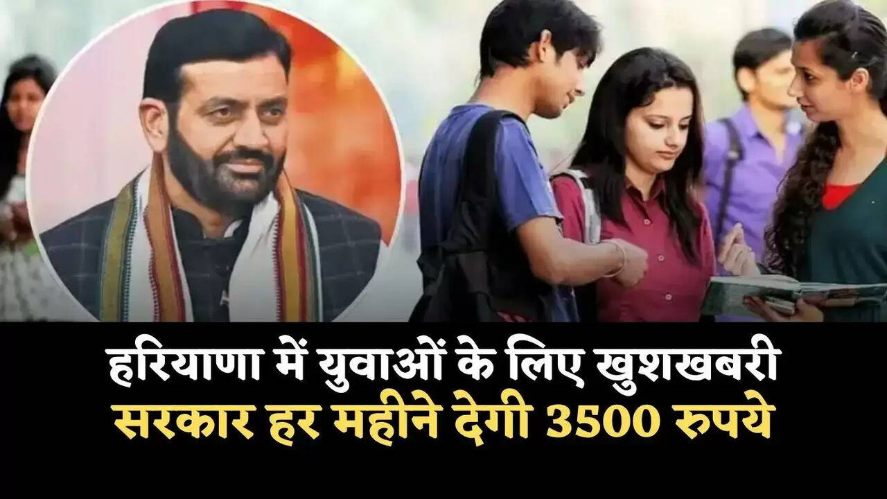 haryana saksham yuva yojana
