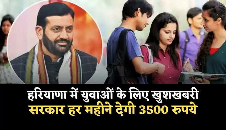 haryana saksham yuva yojana