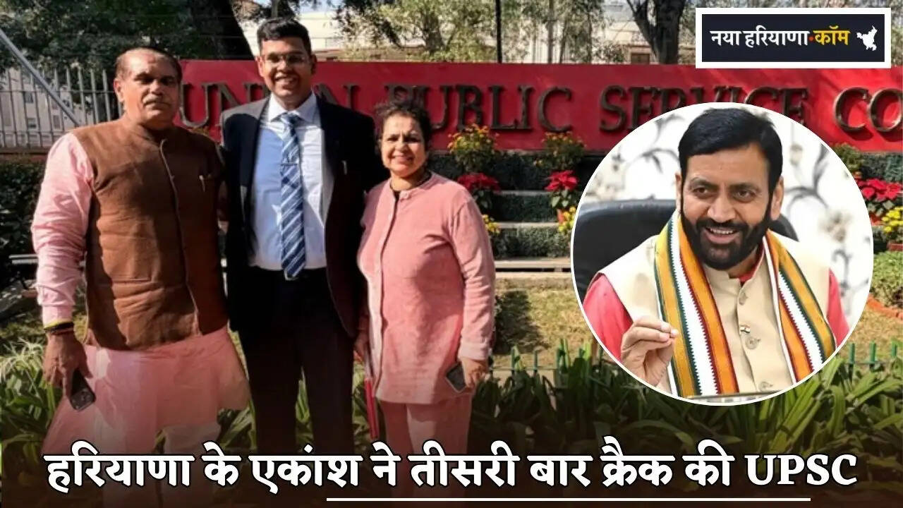 Ekansh from Haryana cracks UPSC for the third time
