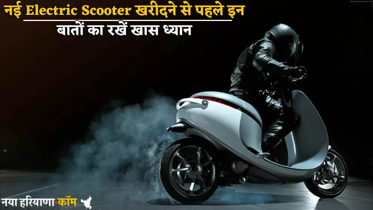 Keep these things in mind before buying a new Electric Scooter