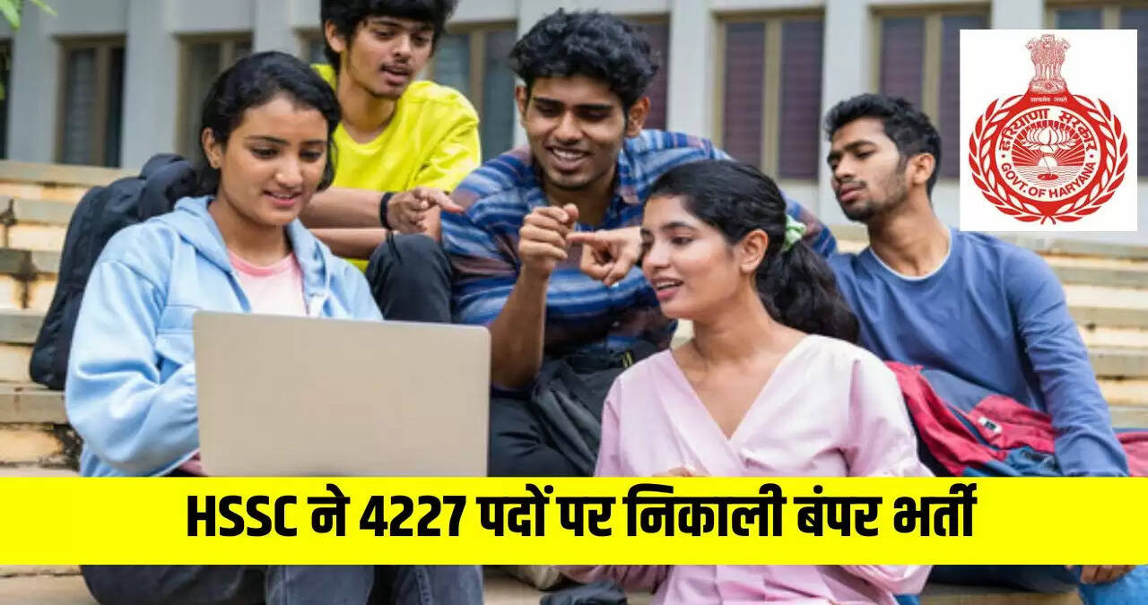 HSSC BHARTI