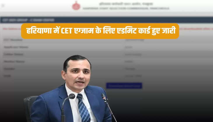 Admit card issued for CET exam in Haryana
