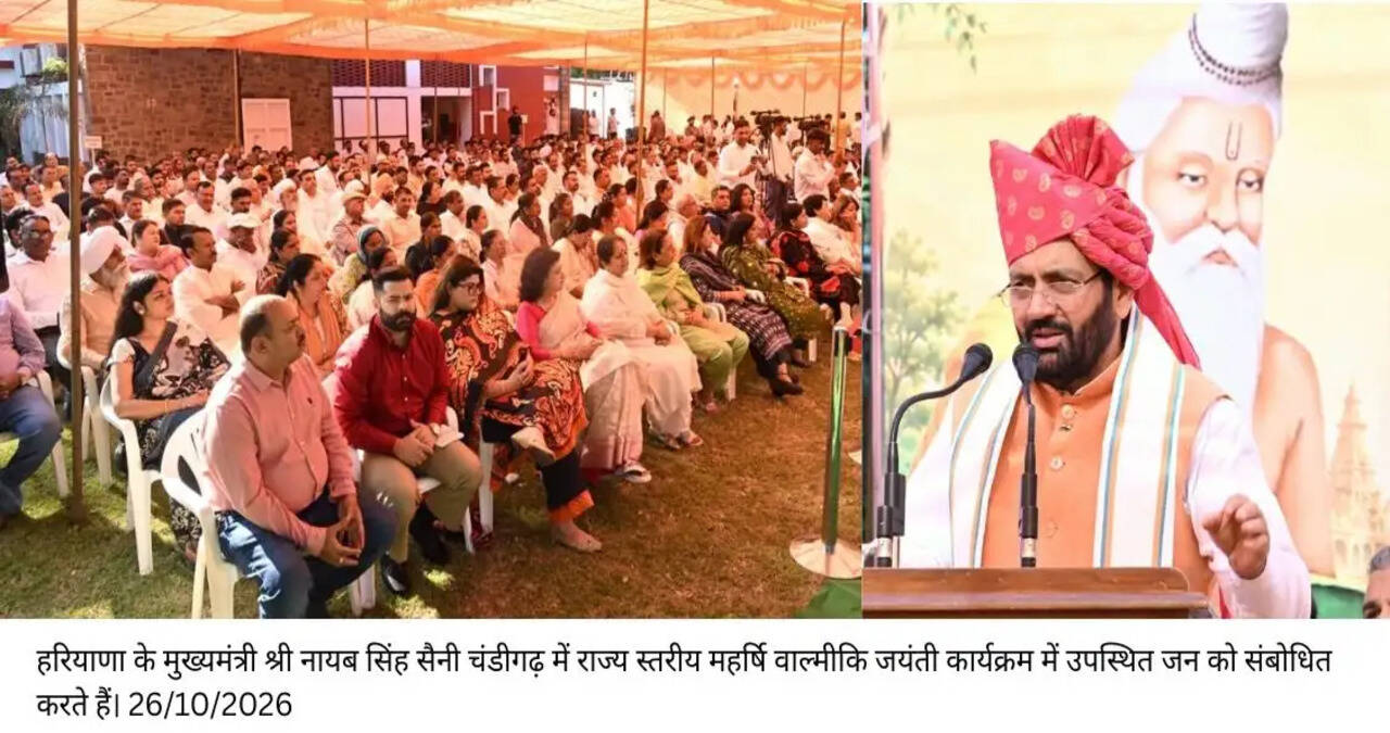महर्षि वाल्मीकि ने रामायण के माध्यम से मानवता को जीवन जीने का मार्ग दिखाया : मुख्यमंत्री&nbsp; नायब सिंह सैनी