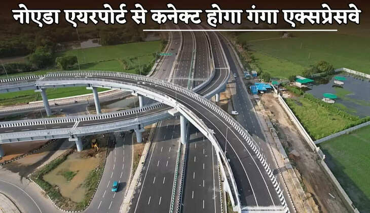 The Ganga Expressway will be connected to Noida Airport.