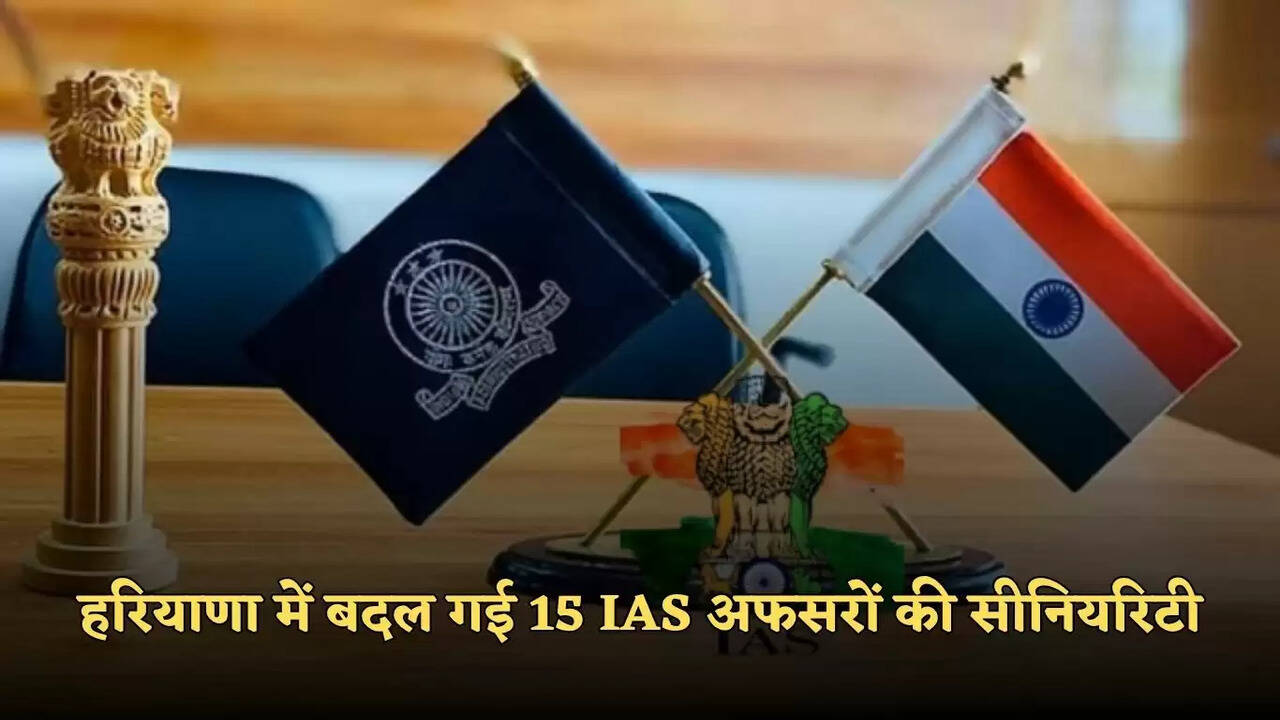 haryana ias