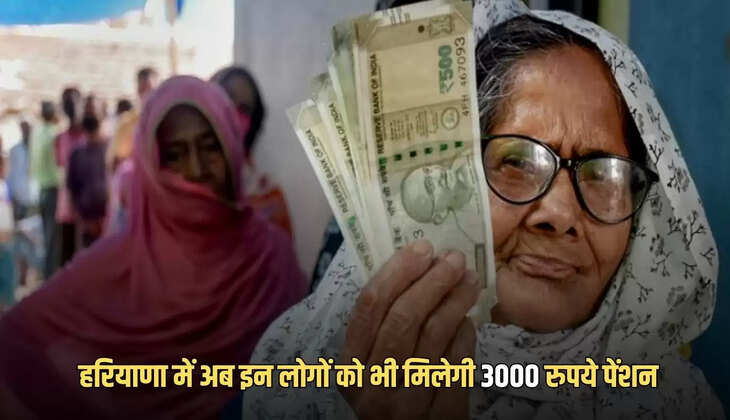 haryana pension