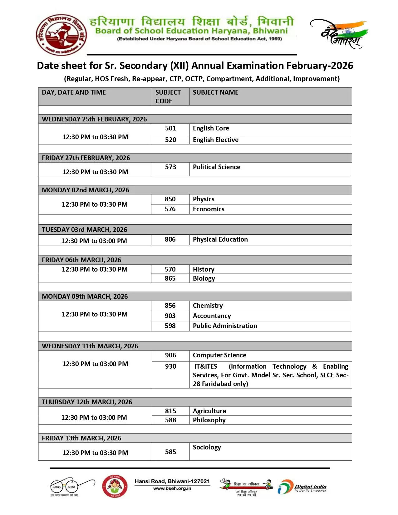 Haryana releases date sheet for class 10th and 12th