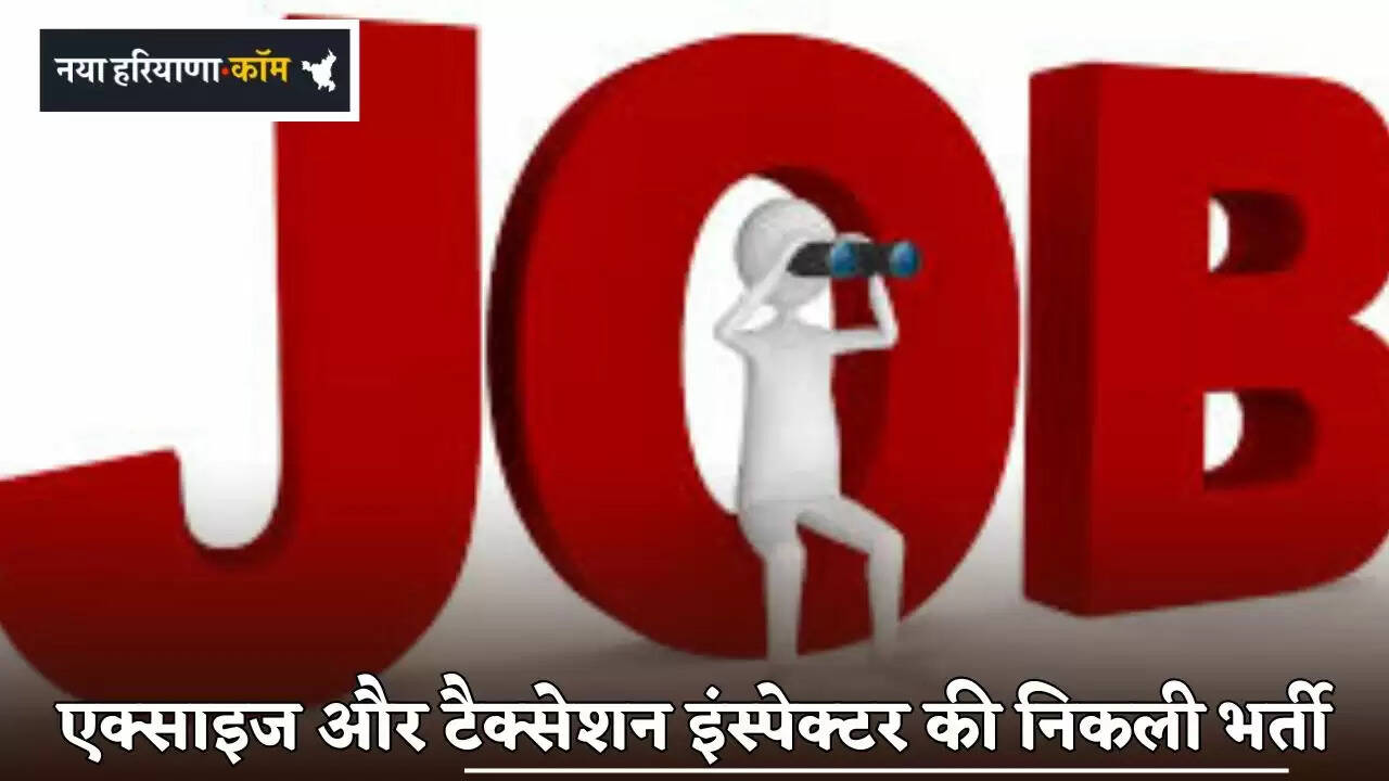 Recruitment for Excise and Taxation Inspector