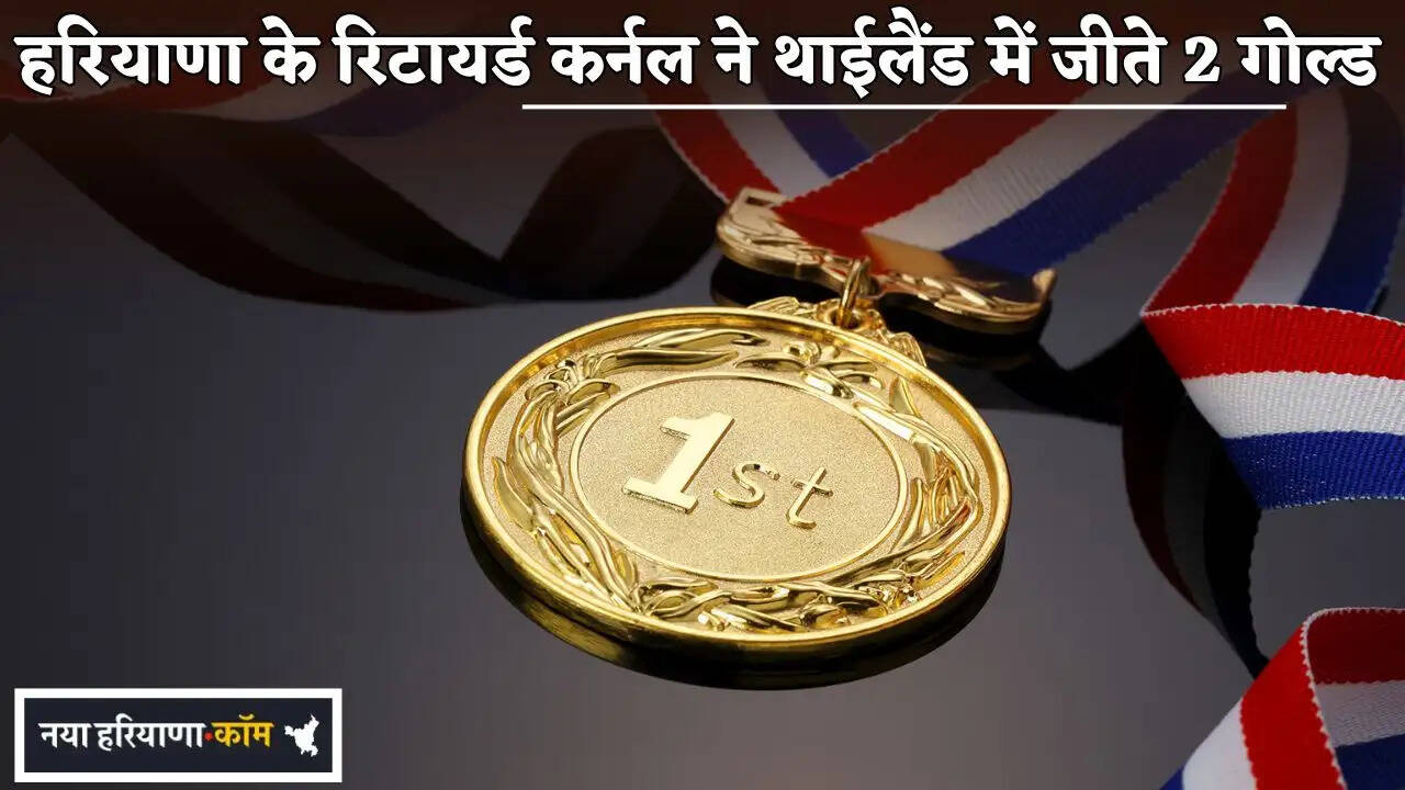 Retired Colonel from Haryana wins 2 gold medals in Thailand