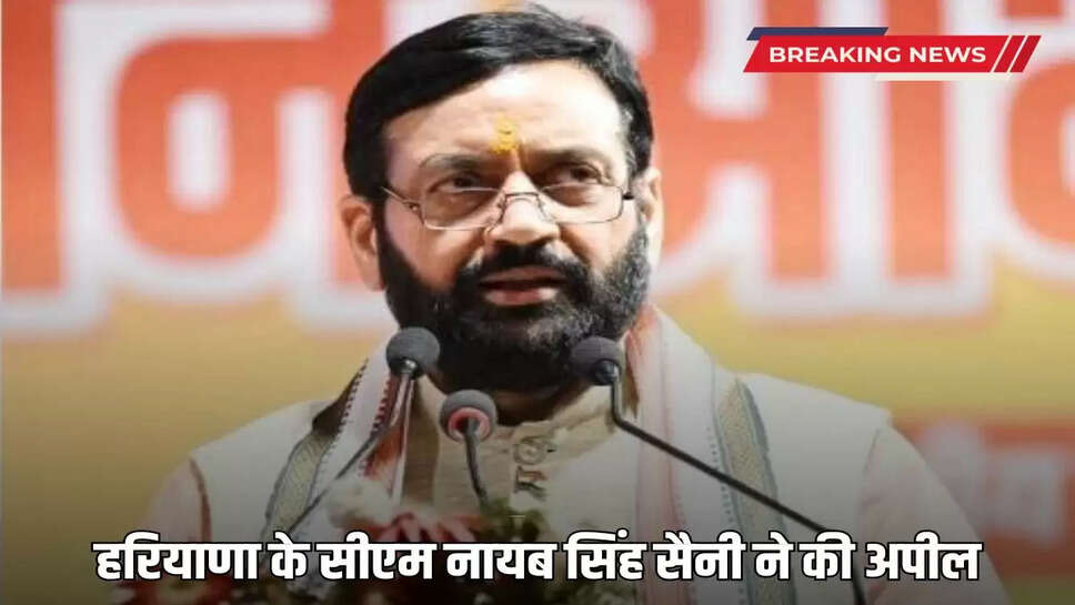 Haryana CM Naib Singh Saini appealed