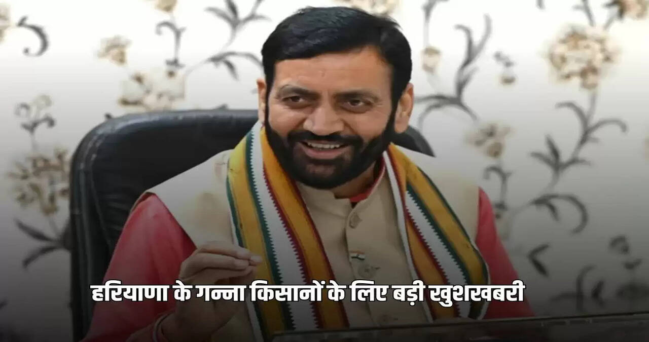 Haryana farmers will soon get the outstanding payment for sugarcane