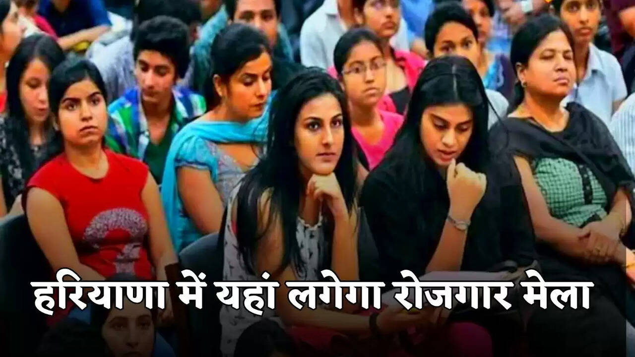 haryana rojgar mela