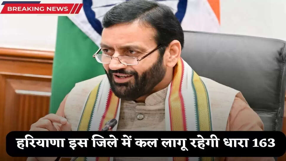 Haryana News