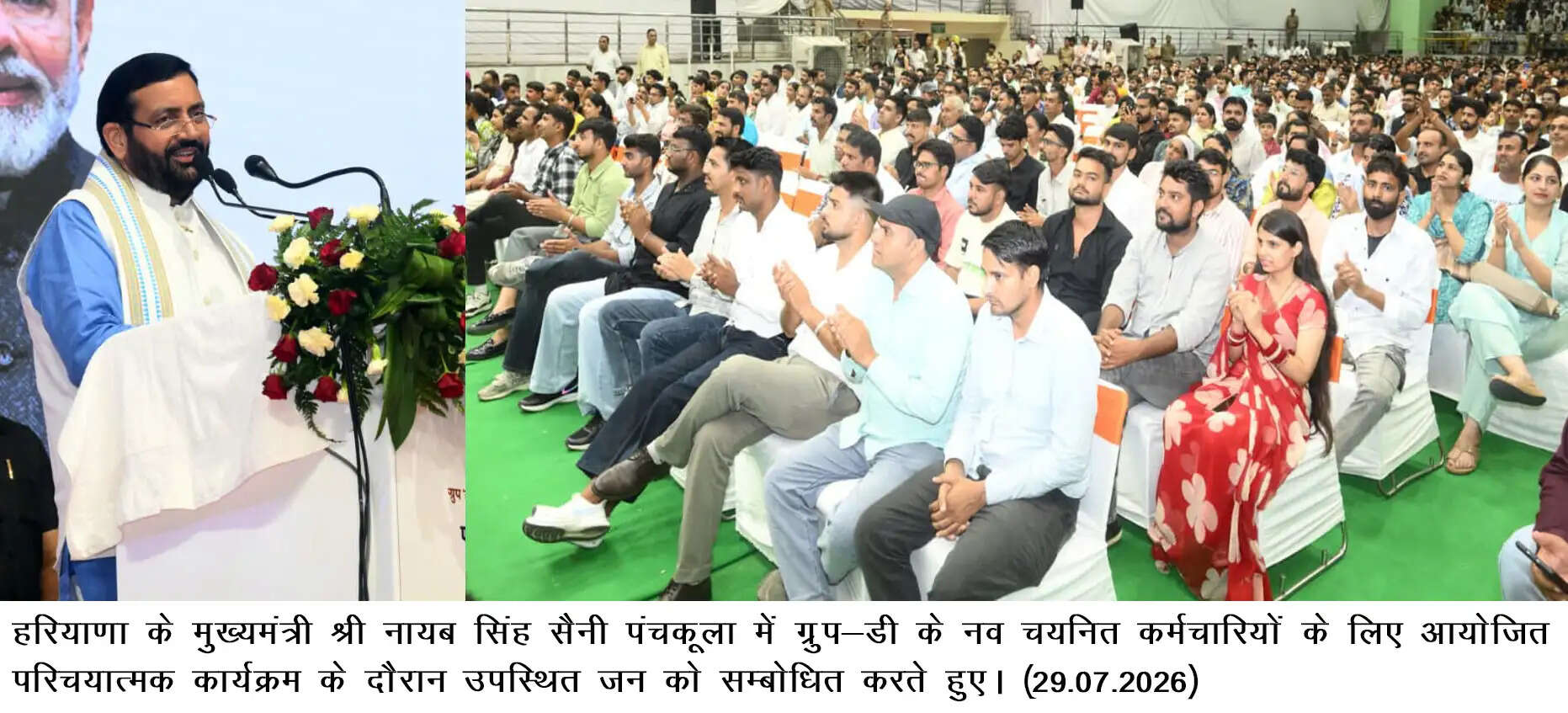 Hard work, merit, and talent are the sole foundations for Government Jobs: Nayab Singh Saini  &nbsp;