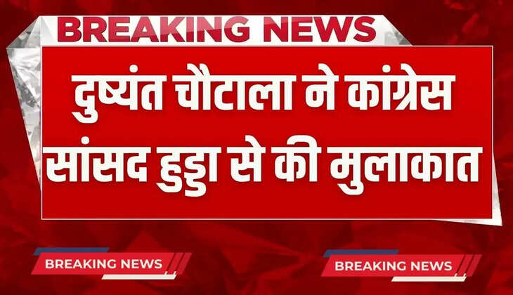 Former Haryana Deputy CM Dushyant Chautala reached Hooda House