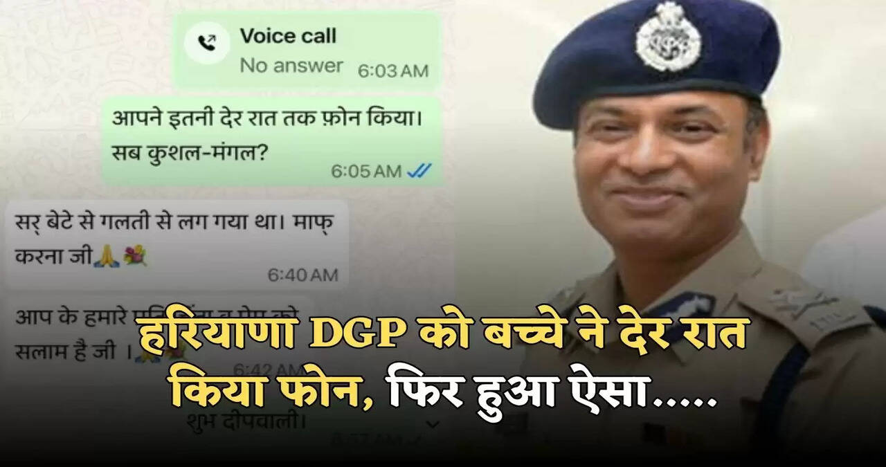 haryana dgp