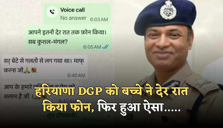 haryana dgp